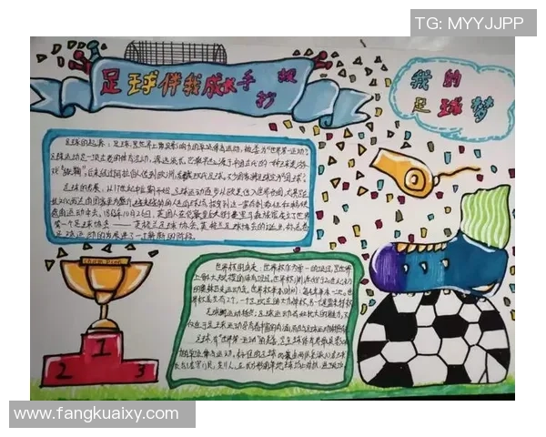 足球拆除的背后故事与未来发展趋势的深度分析